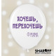 Повітряна куля (12'' 30 см) Мамині фірмові фрази, білий, чорний, лаванда, 50 шт. 2 ст.