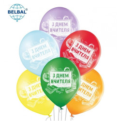 ПОВІТРЯНА КУЛЯ (B105, 30 CМ), З ДНЕМ ВЧИТЕЛЯ, МІКС 25 ШТ. 2 ст. АРТ. 258-0179