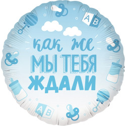 Куля (18''/46 см) Коло, Очікування Чуда, Блакитний, Градієнт, 1 шт. в упак. арт. 12-13235