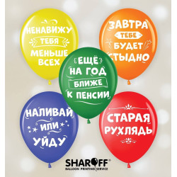 Повітряна кулька (12", 30 см) Жартівливі кольорові мікс 50 шт. 2 ст. Арт. 0098