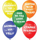 Повітряна кулька (12", 30 см) Жартівливі кольорові мікс 50 шт. 2 ст. Арт. 0098