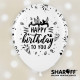 Повітряна куля (12'' 30 см) Happy Birthday, Мікс чорний, білий, прозорий 50 шт.5 ст. арт. 0061
