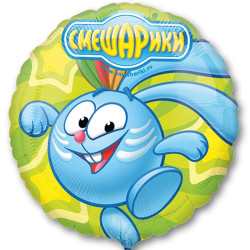 Фольговане коло "РУС Смішарики Крош" Anagram 18''/46 см арт. 1202-1022