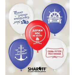 Повітряна куля (12'' 30 см) Морські, червоний, синій білий, 50 шт. 2 ст. арт. 0065