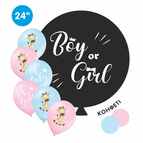 Комплект, гігант Boy or Girl (24), 1шт, Boy or Girl (12 30") 10 шт рож, блак., конфетті, арт. 0324