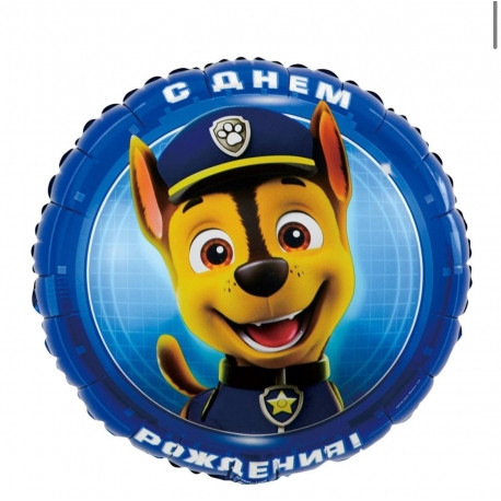 Куля (18''/46 см) Коло, Щенячий Патруль, З Днем Народження!, Синій, 1 шт. в упак.арт 501209