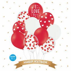 Набір повітряних куль "I love you сердечка", 10шт. в уп. 105 (БелБал), арт. 18-026