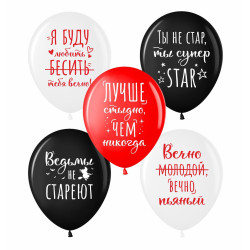 Повітряна куля (12'' 30 см) "Ти супер старий", смішні написи, 50 шт., 2 ст., арт. 0025