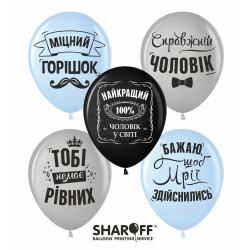 Повітряна кулька (12", 30 см) "Міцний горішок", чоловічі (мікс) 50 шт., 2 ст., арт 0401