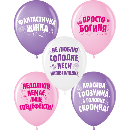 Кулька повітряна (12'' 30 см) "Фантастична жінка", лаванда, білий, рожевий, 50 шт. 2 ст. арт. 0152