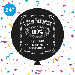 Повітряна куля (24'' 60 см) Кращий чоловік у світі (рос) / 2 сторони, чорна, 1шт., арт. 0123