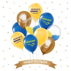 Набір повітряних куль "Перемога", 10шт. в уп. 105 (БелБал), арт. 18-032