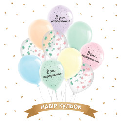 Набір повітряних куль "З днем народження макарун", 10шт. в уп. 10, (12" 30), арт. 18-034